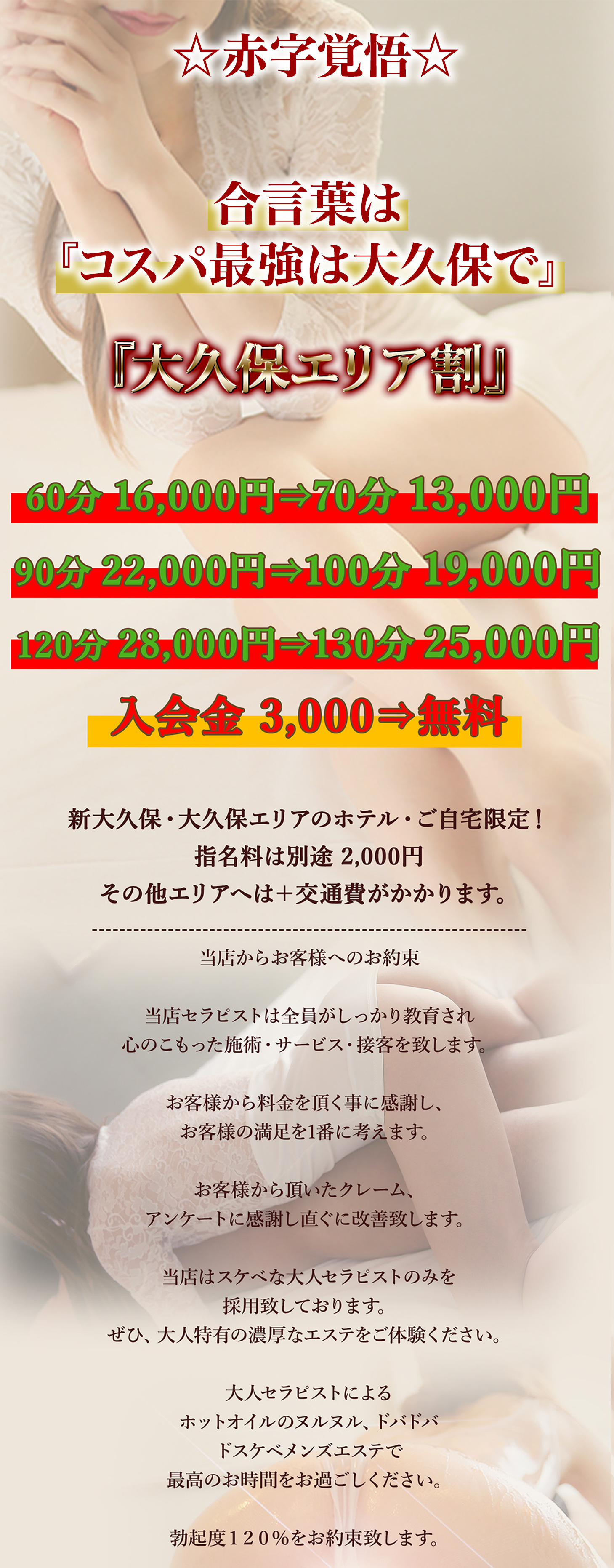 素人風俗ピュアメイト入口